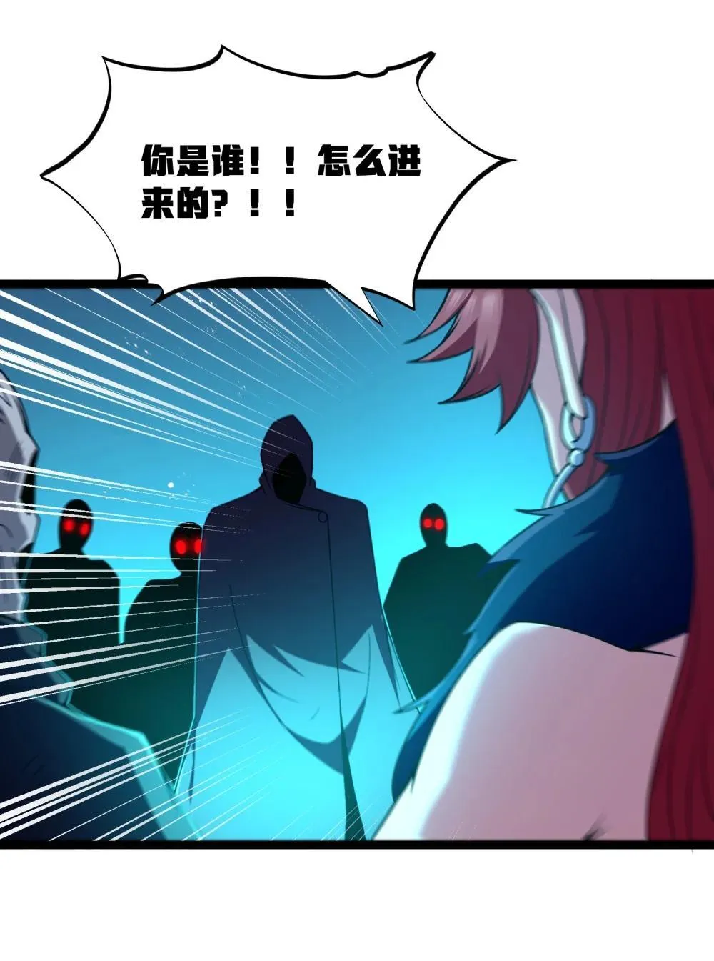 第89话 猎羽巅峰赛有奖竞猜（猎羽季篇 第57页