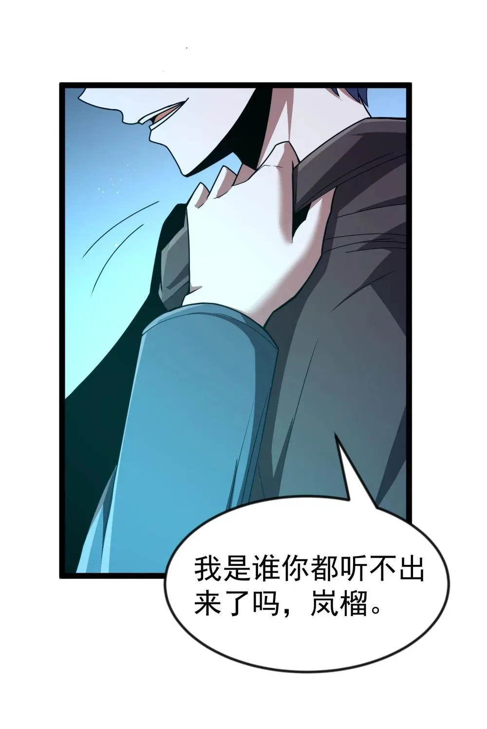 第89话 猎羽巅峰赛有奖竞猜（猎羽季篇 第58页
