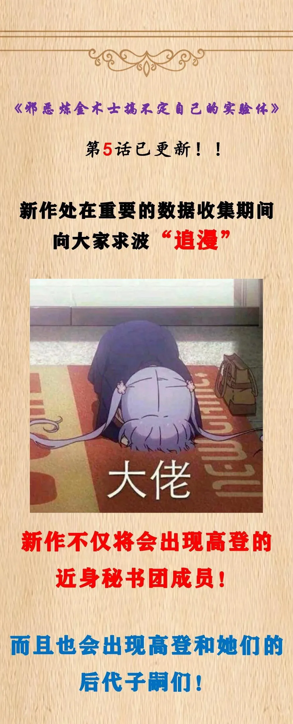第89话 猎羽巅峰赛有奖竞猜（猎羽季篇 第74页