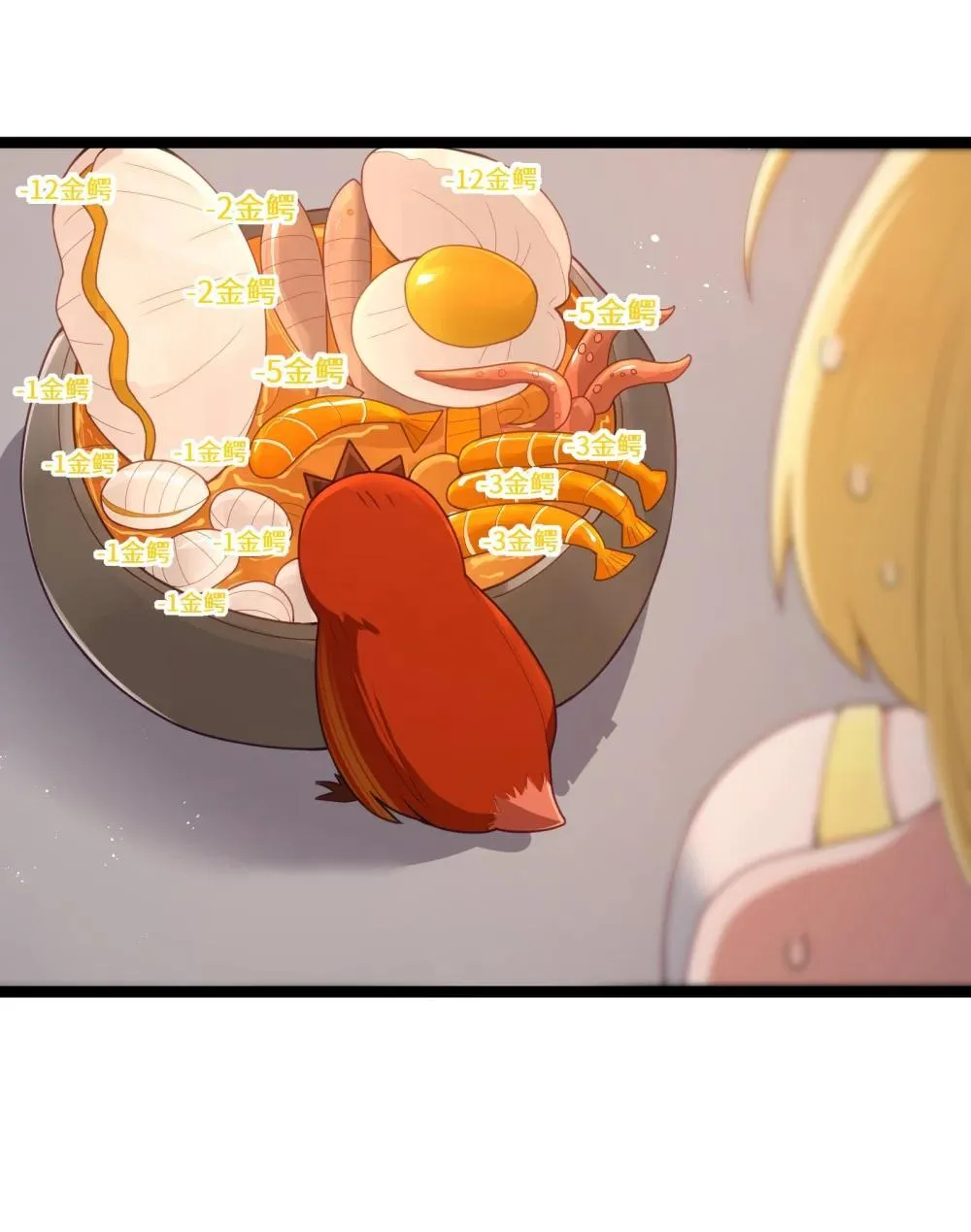 第88话 驻像法球的真正作用（猎羽季篇） 第9页