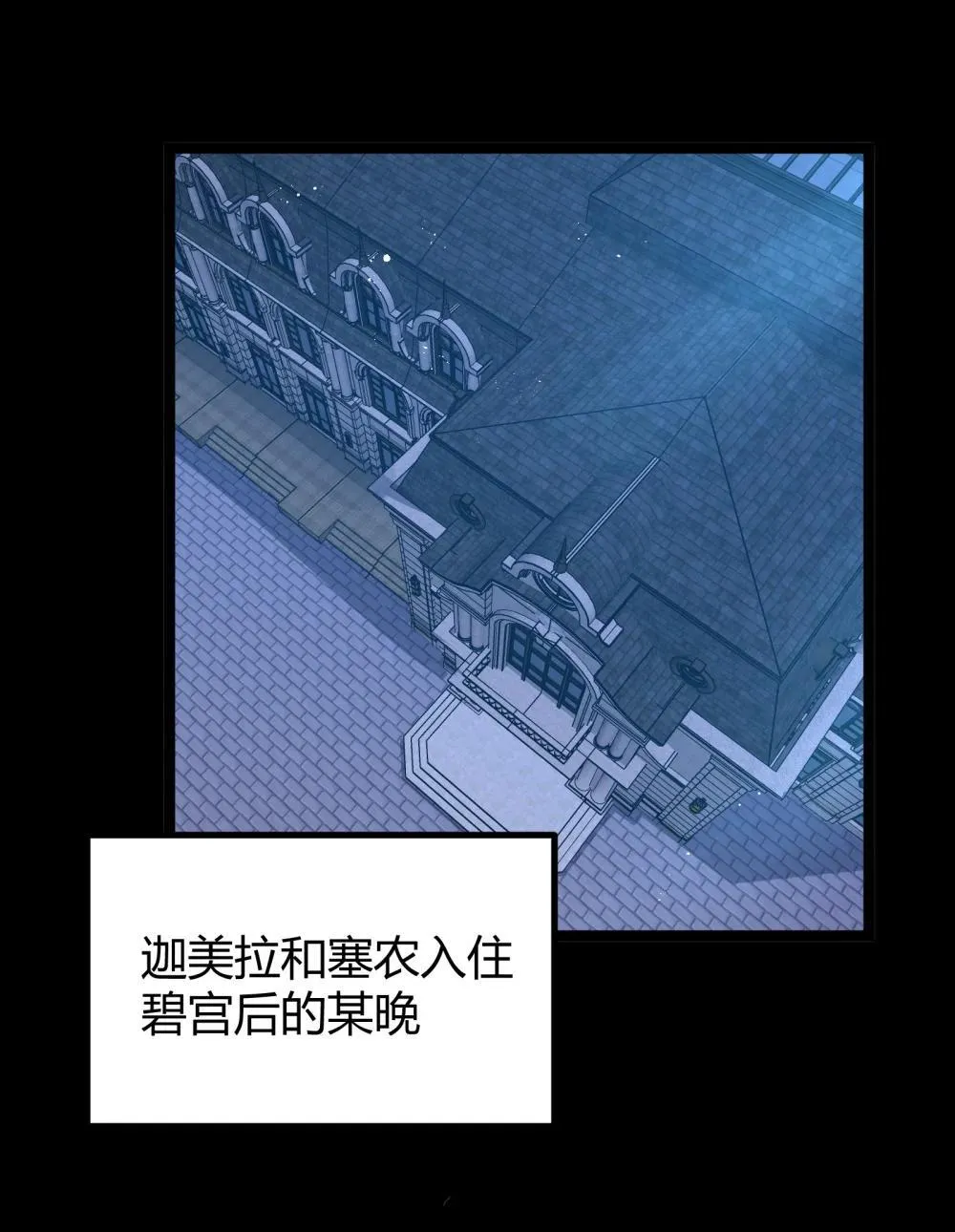 第88话 驻像法球的真正作用（猎羽季篇） 第22页