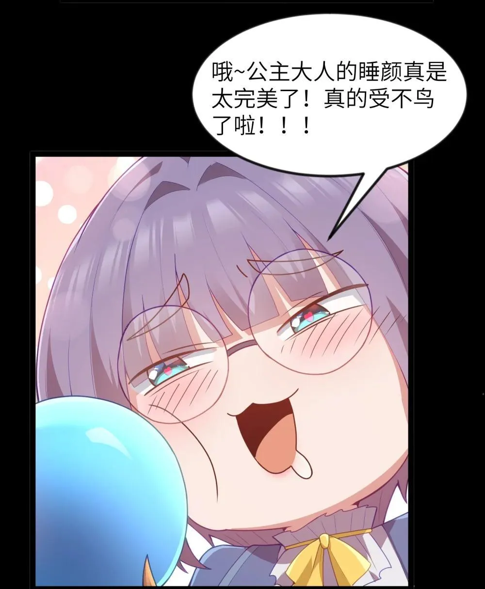 第88话 驻像法球的真正作用（猎羽季篇） 第28页