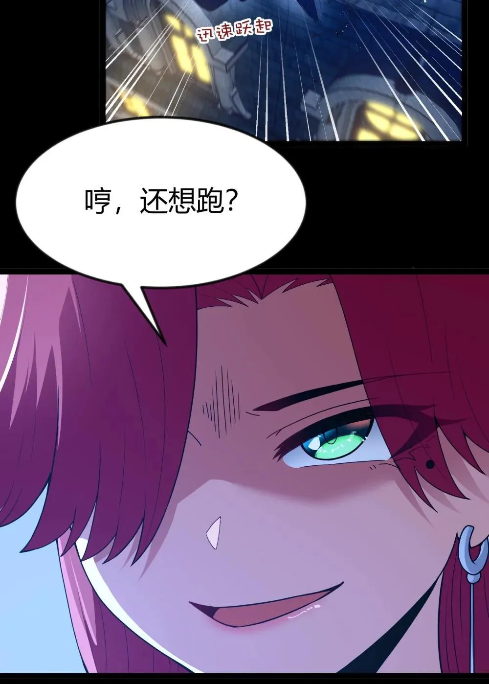 第88话 驻像法球的真正作用（猎羽季篇） 第31页