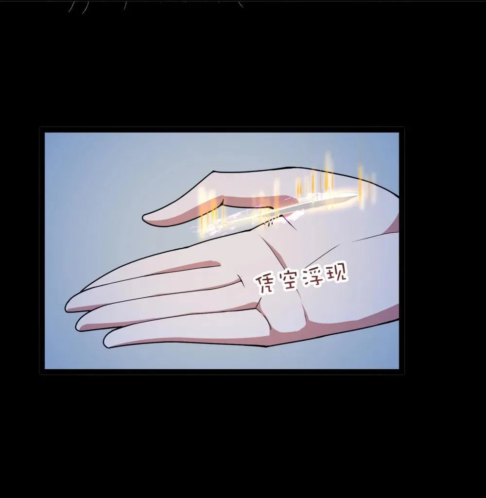 第88话 驻像法球的真正作用（猎羽季篇） 第33页