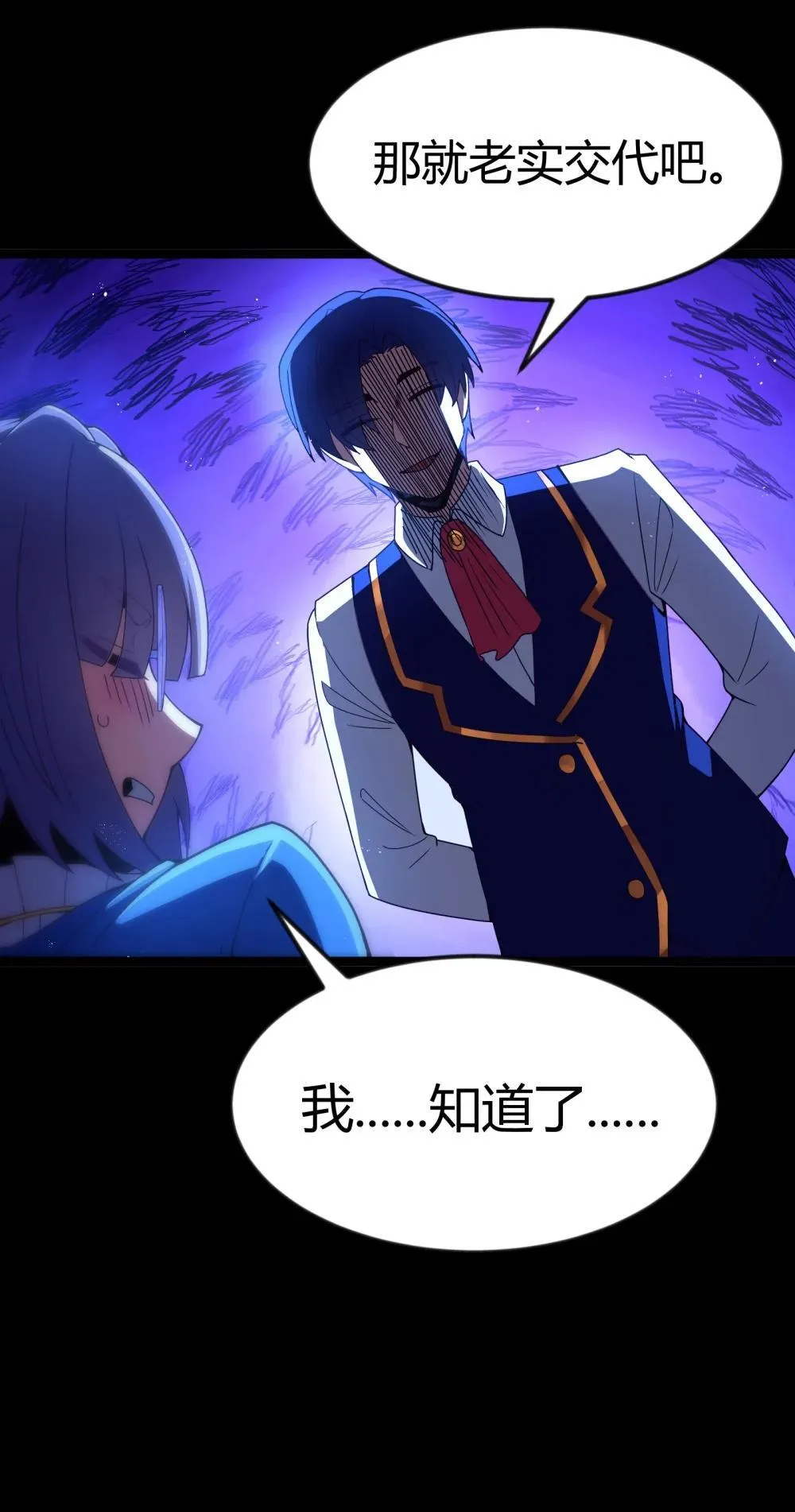 第88话 驻像法球的真正作用（猎羽季篇） 第48页