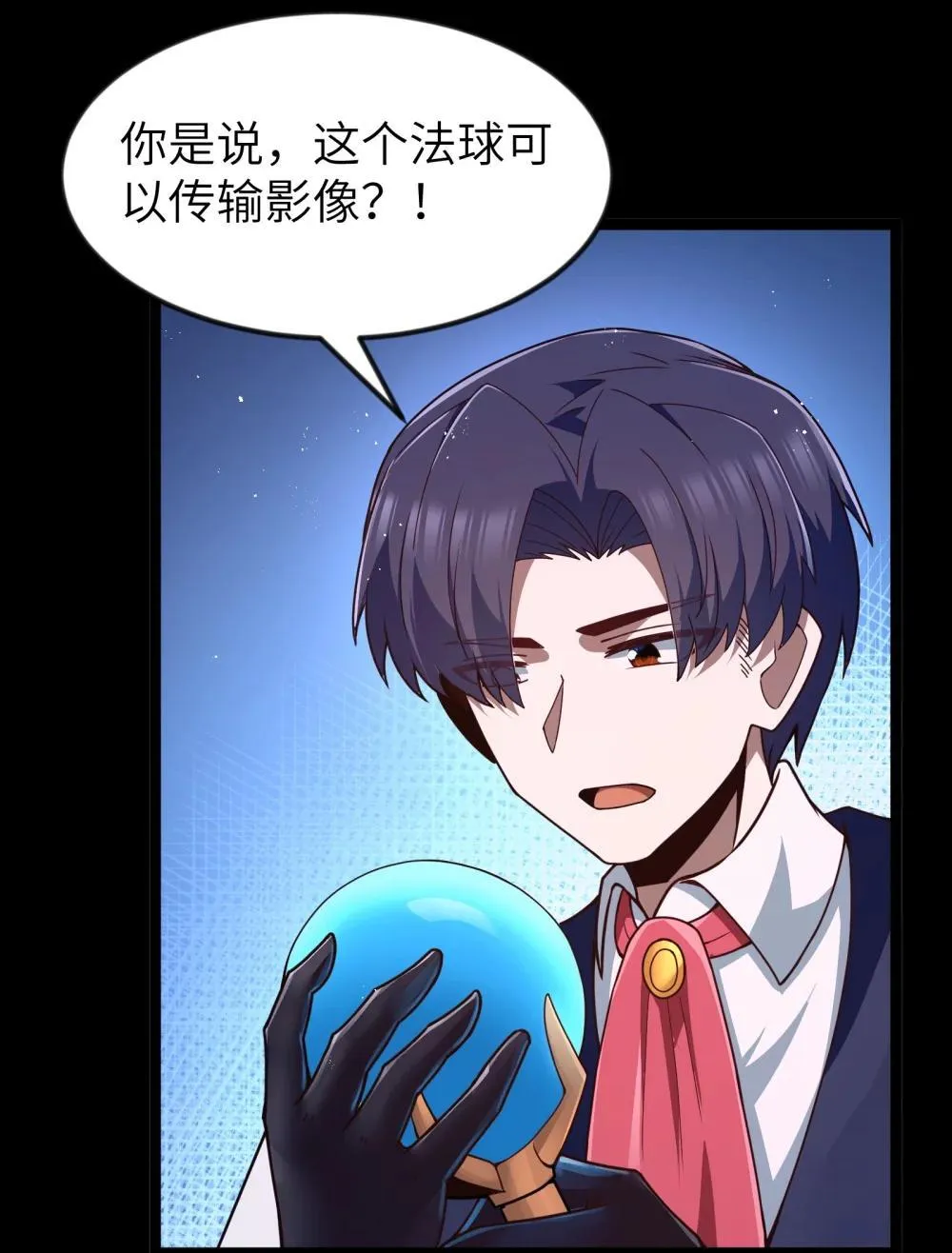第88话 驻像法球的真正作用（猎羽季篇） 第50页
