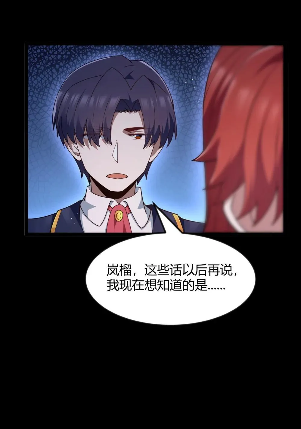 第88话 驻像法球的真正作用（猎羽季篇） 第55页