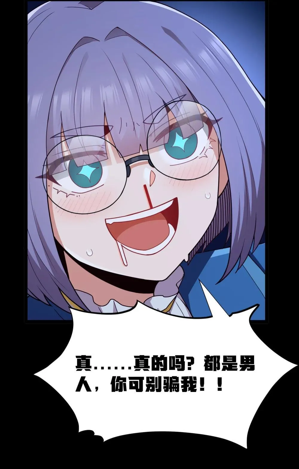 第88话 驻像法球的真正作用（猎羽季篇） 第59页