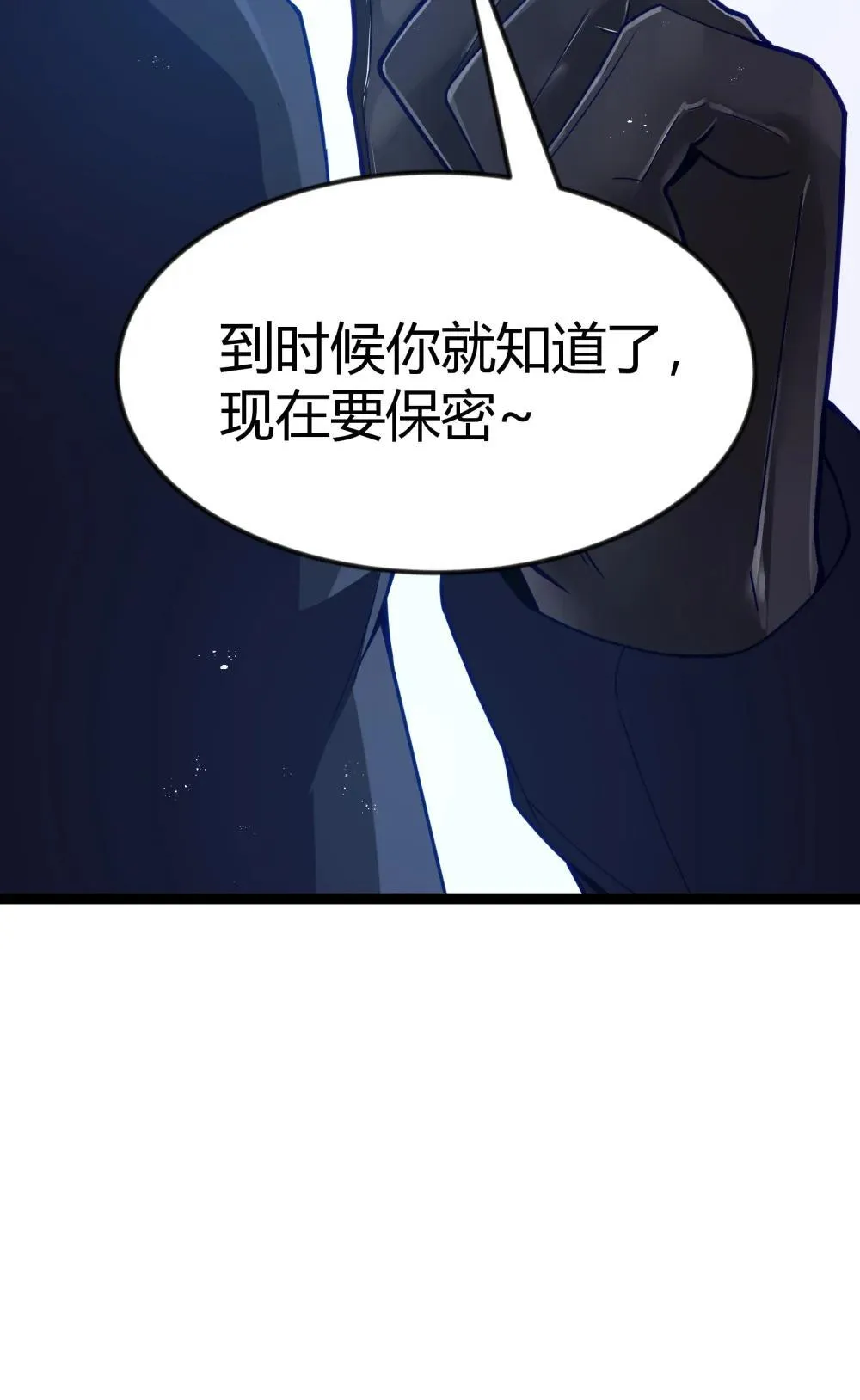 第88话 驻像法球的真正作用（猎羽季篇） 第69页