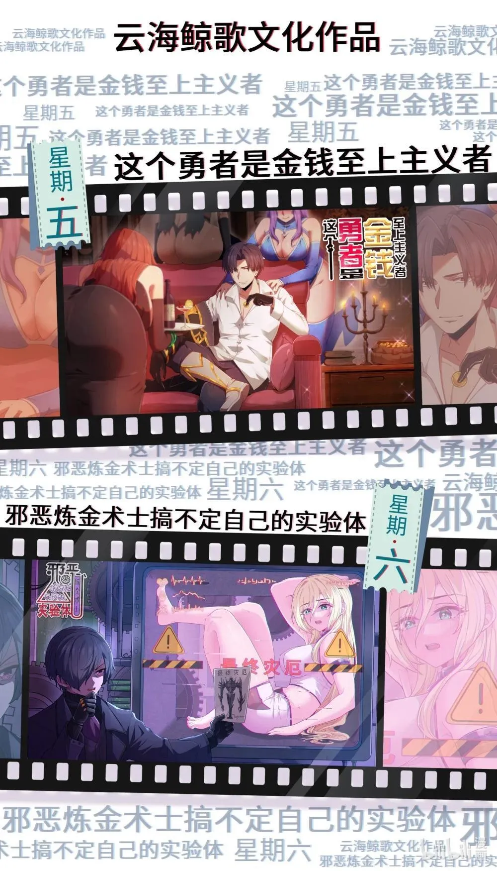 第88话 驻像法球的真正作用（猎羽季篇） 第71页