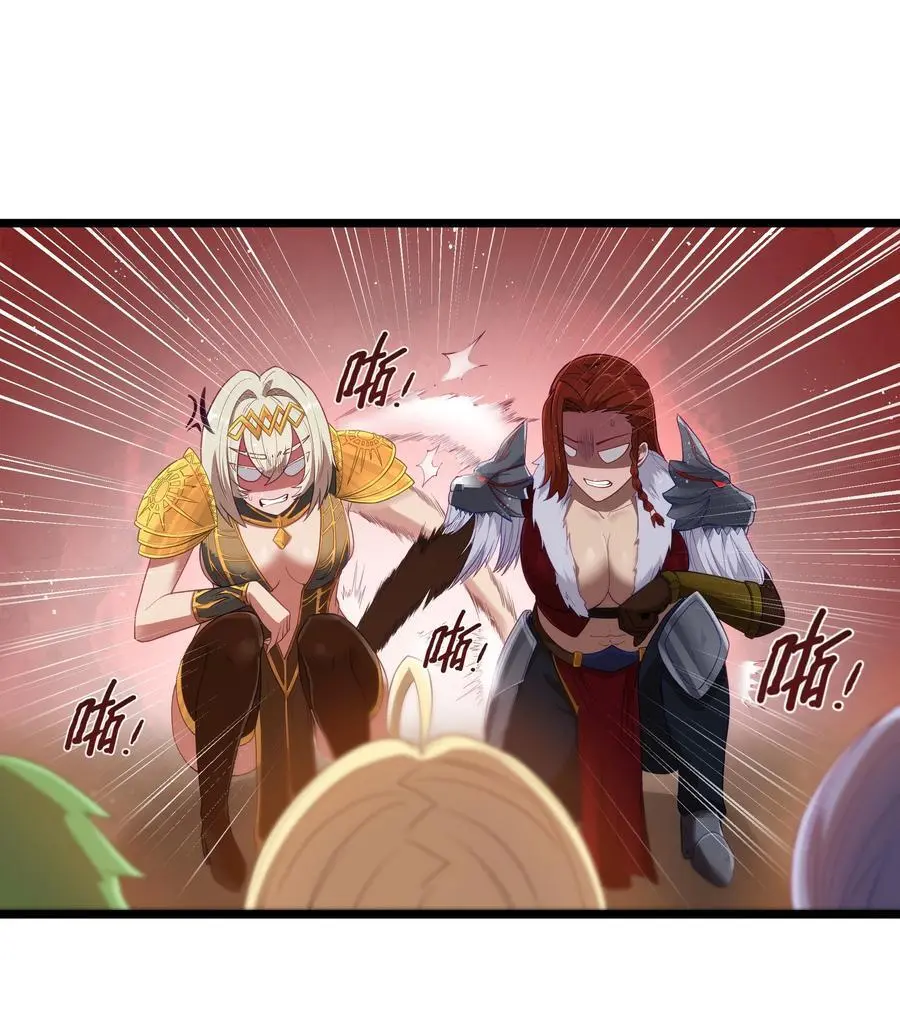第54话 拼酒（猎羽季篇） 第3页