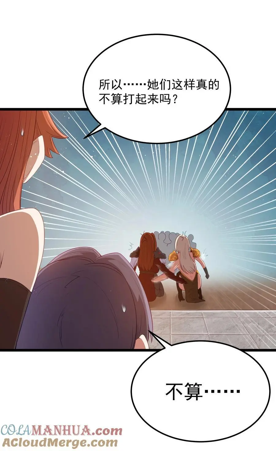 第54话 拼酒（猎羽季篇） 第4页