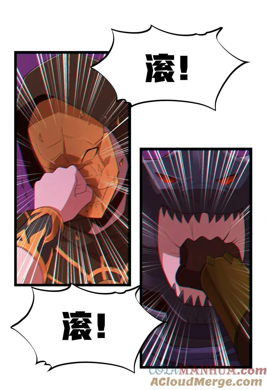 第54话 拼酒（猎羽季篇） 第7页