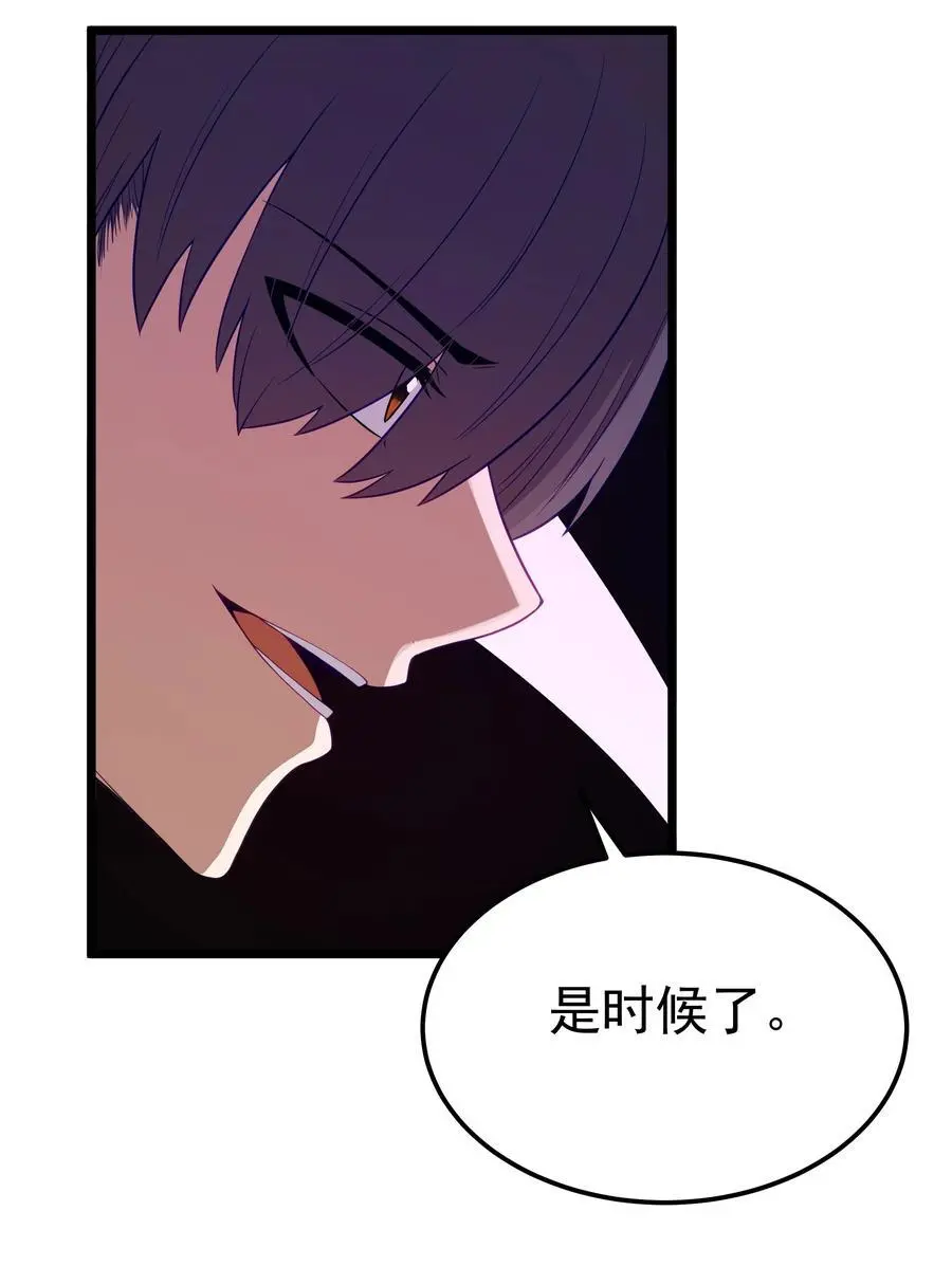 第54话 拼酒（猎羽季篇） 第12页
