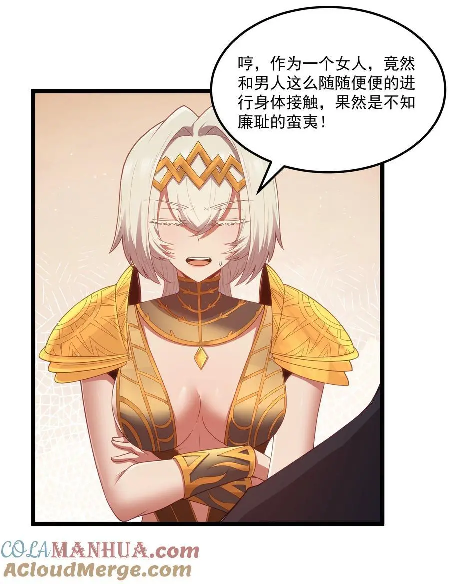 第54话 拼酒（猎羽季篇） 第19页