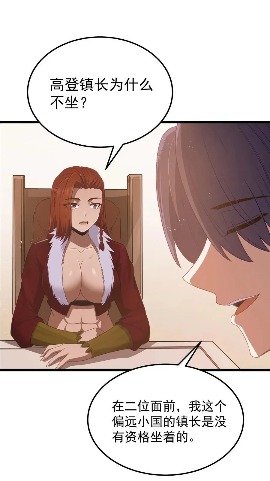 第54话 拼酒（猎羽季篇） 第23页