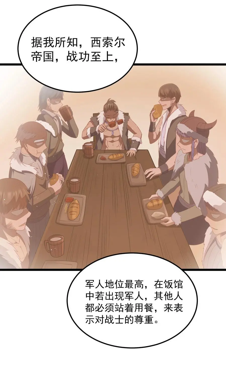 第54话 拼酒（猎羽季篇） 第24页