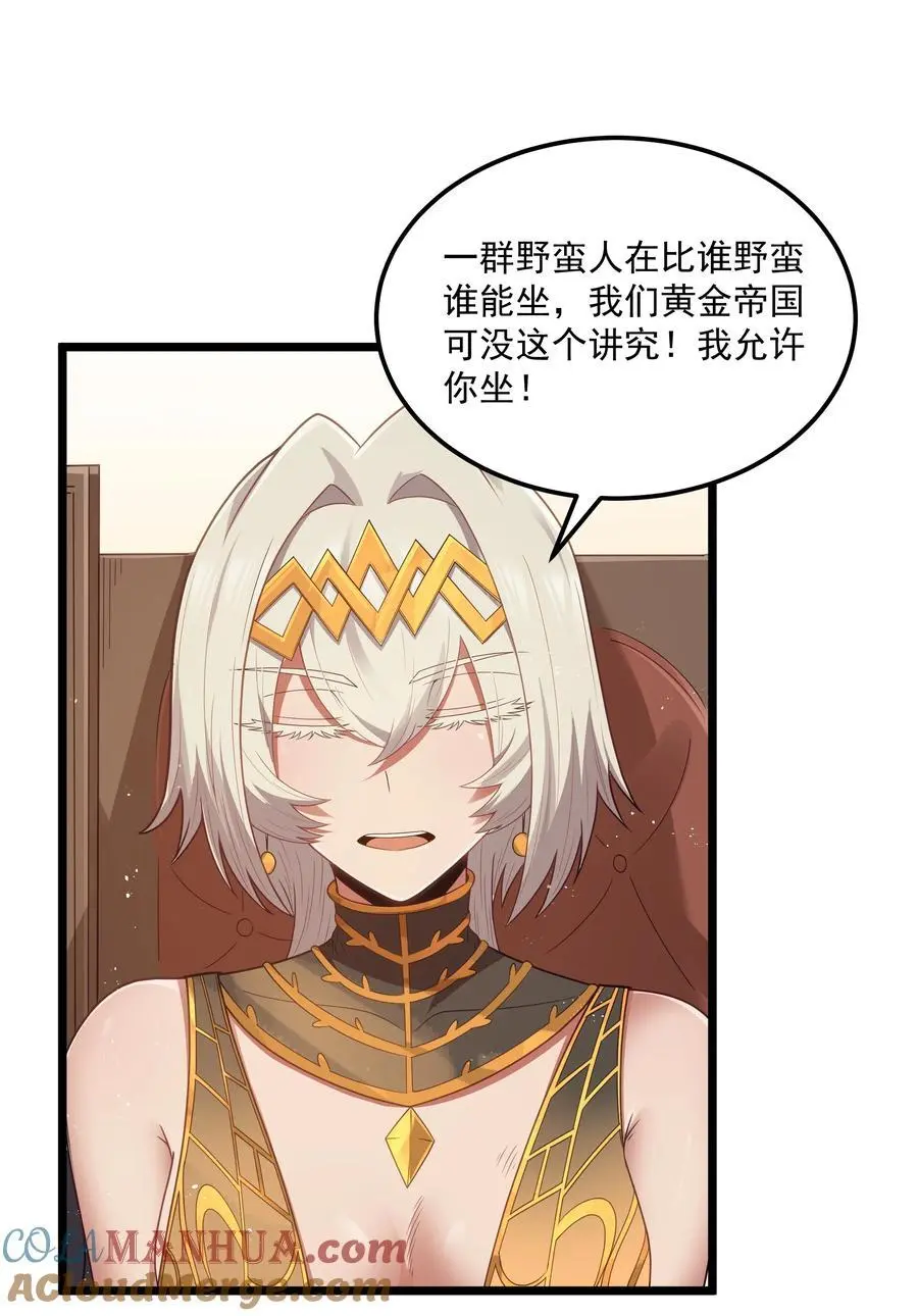第54话 拼酒（猎羽季篇） 第28页