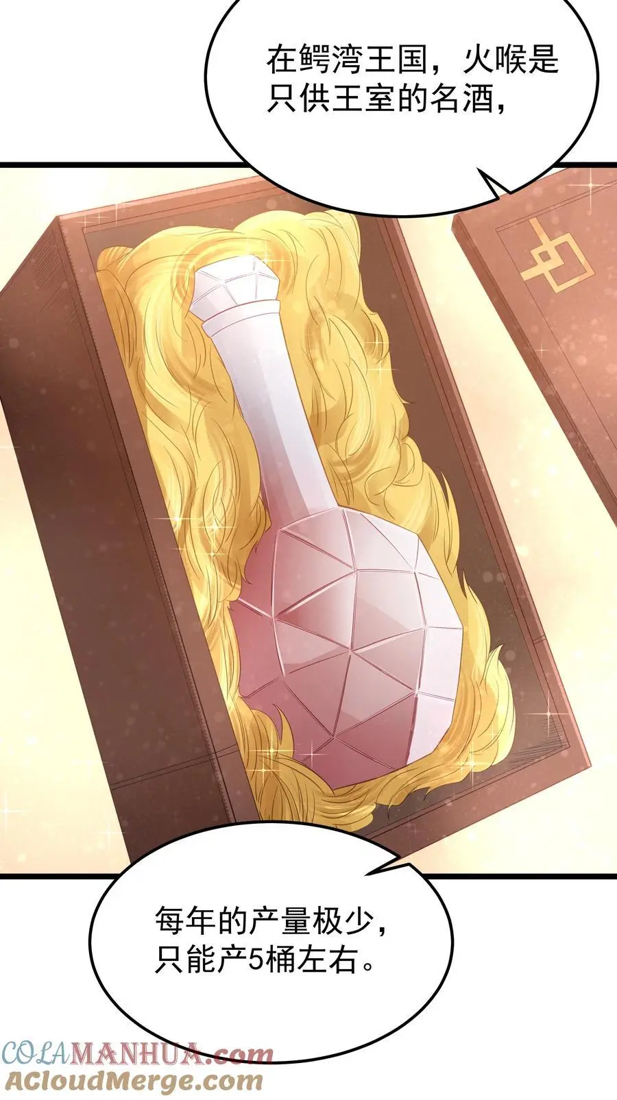 第54话 拼酒（猎羽季篇） 第37页
