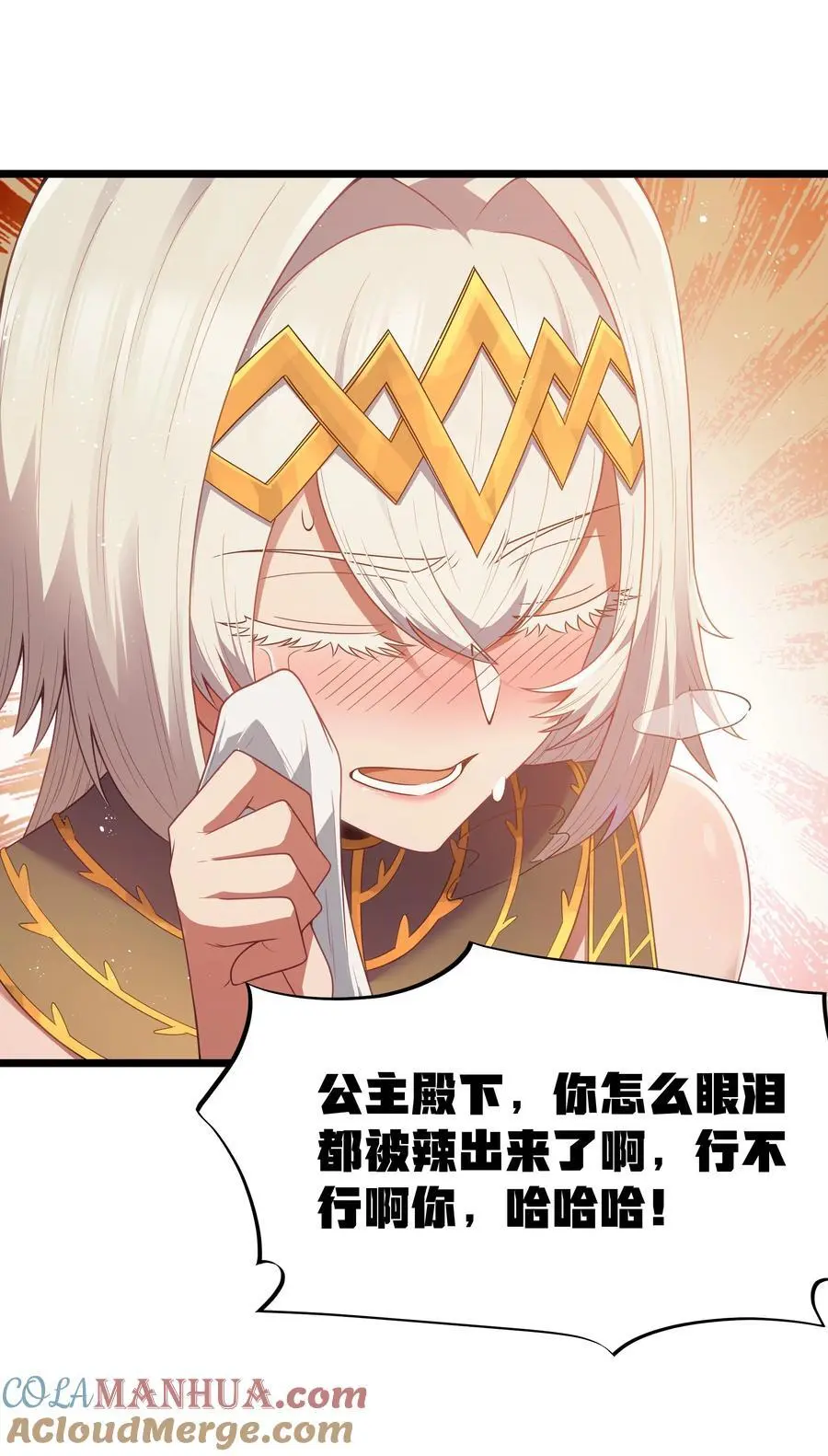 第54话 拼酒（猎羽季篇） 第49页
