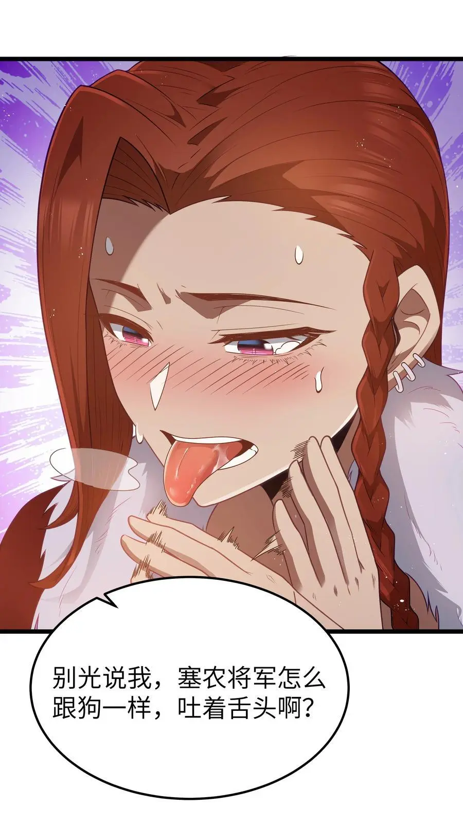 第54话 拼酒（猎羽季篇） 第50页