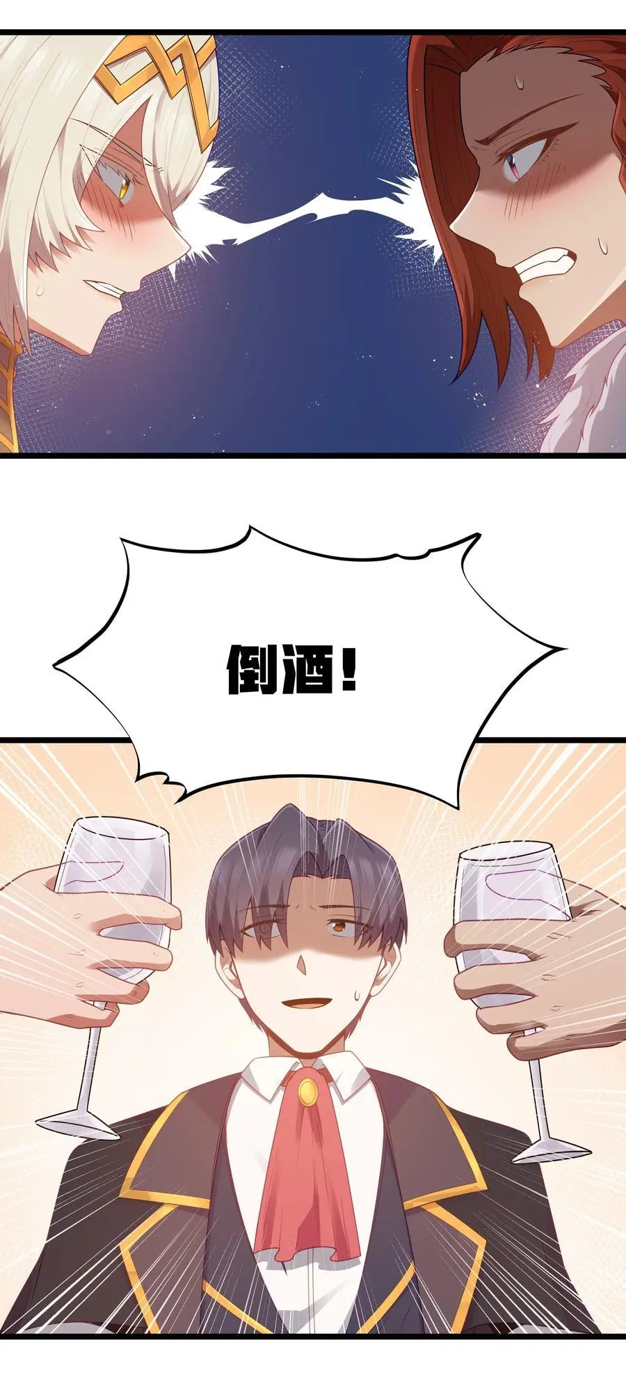 第54话 拼酒（猎羽季篇） 第51页