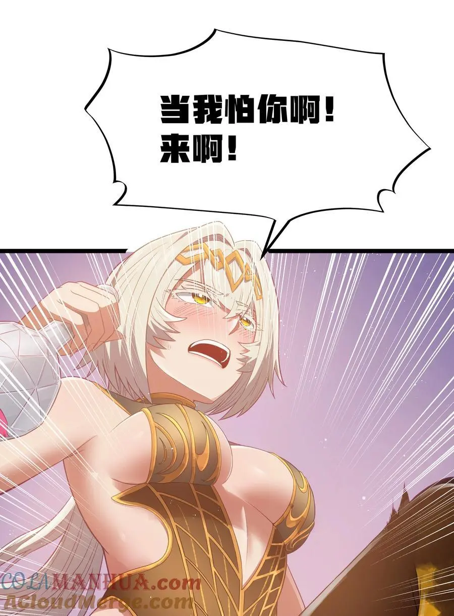 第54话 拼酒（猎羽季篇） 第55页