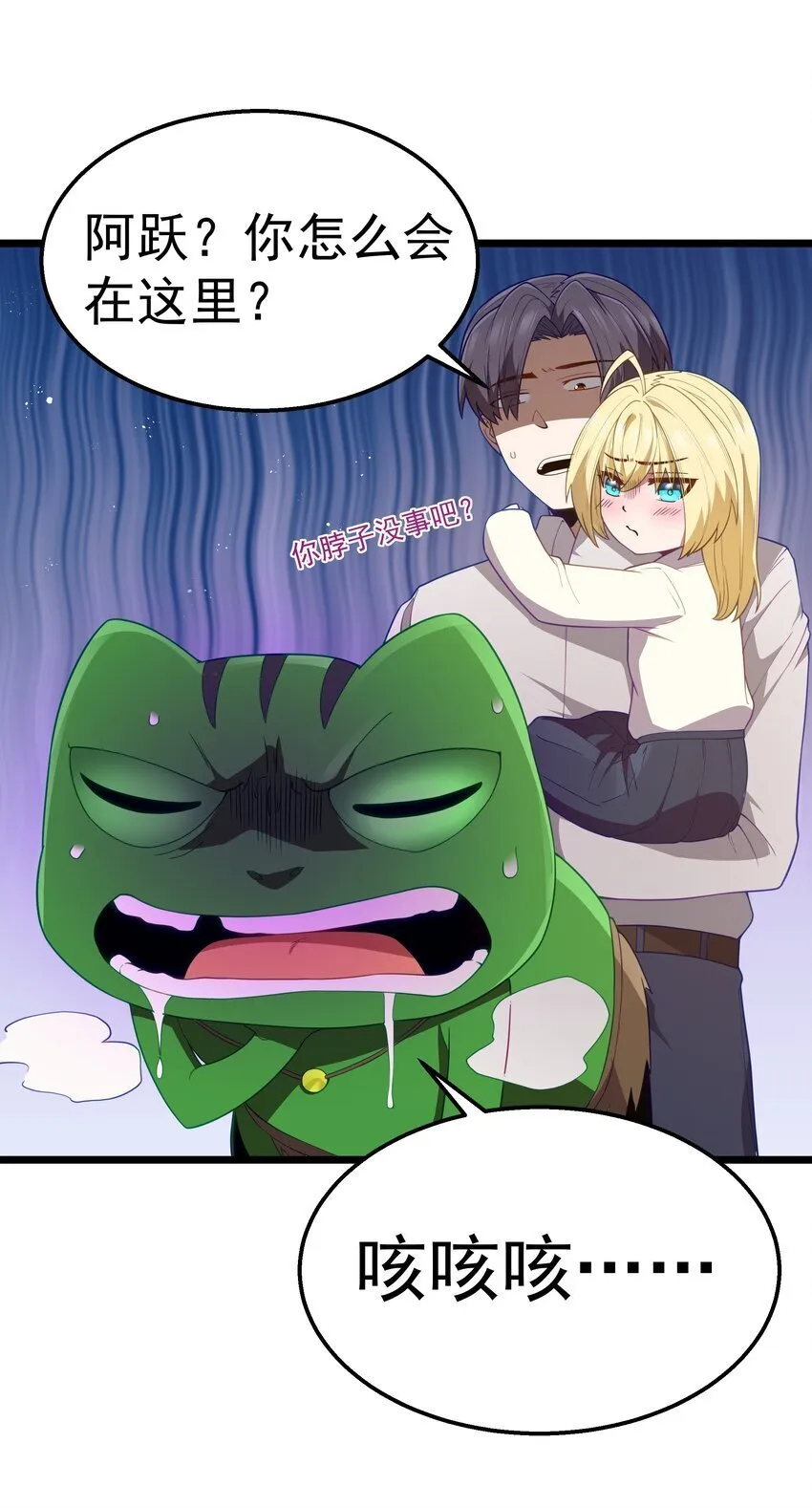 第41话 送上门的七杀 第7页