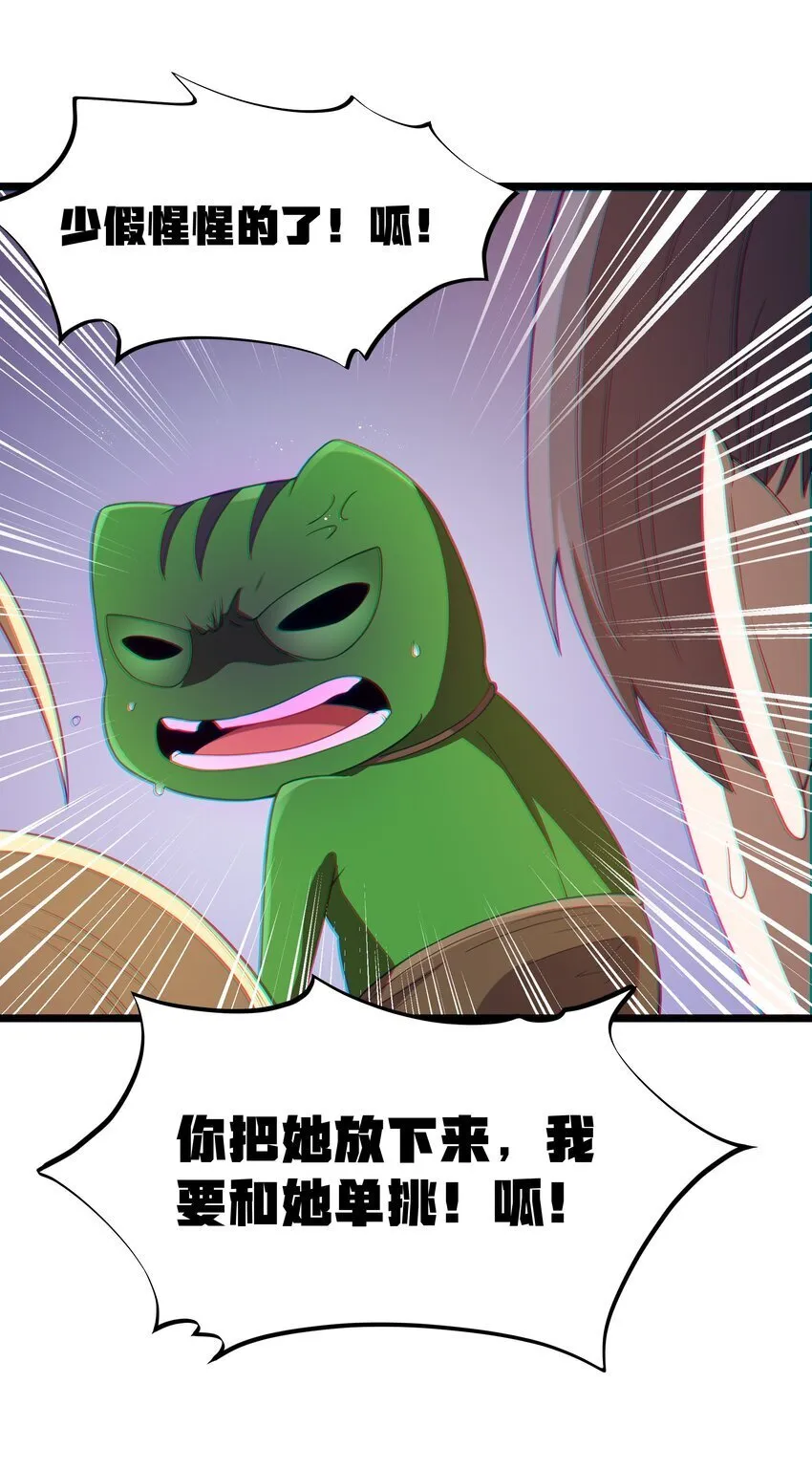 第41话 送上门的七杀 第8页