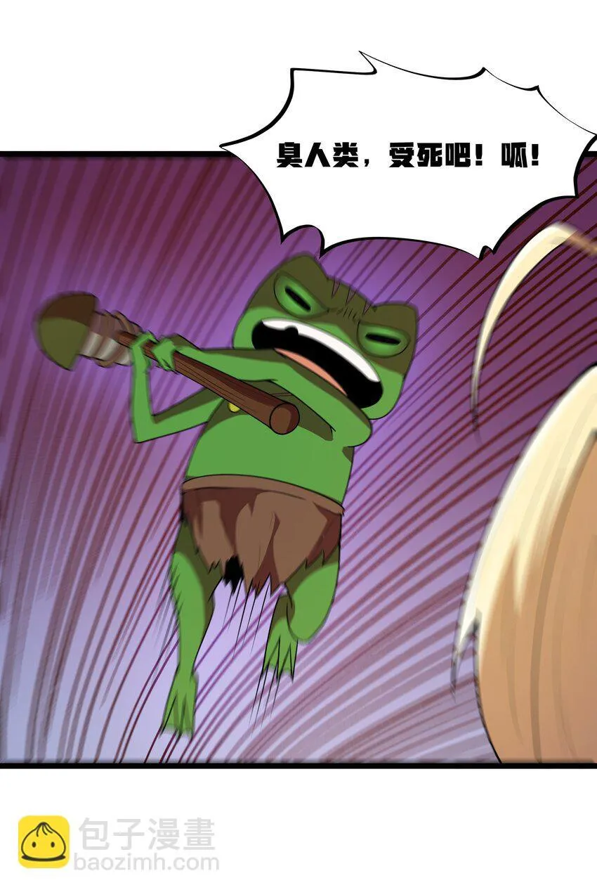 第41话 送上门的七杀 第10页