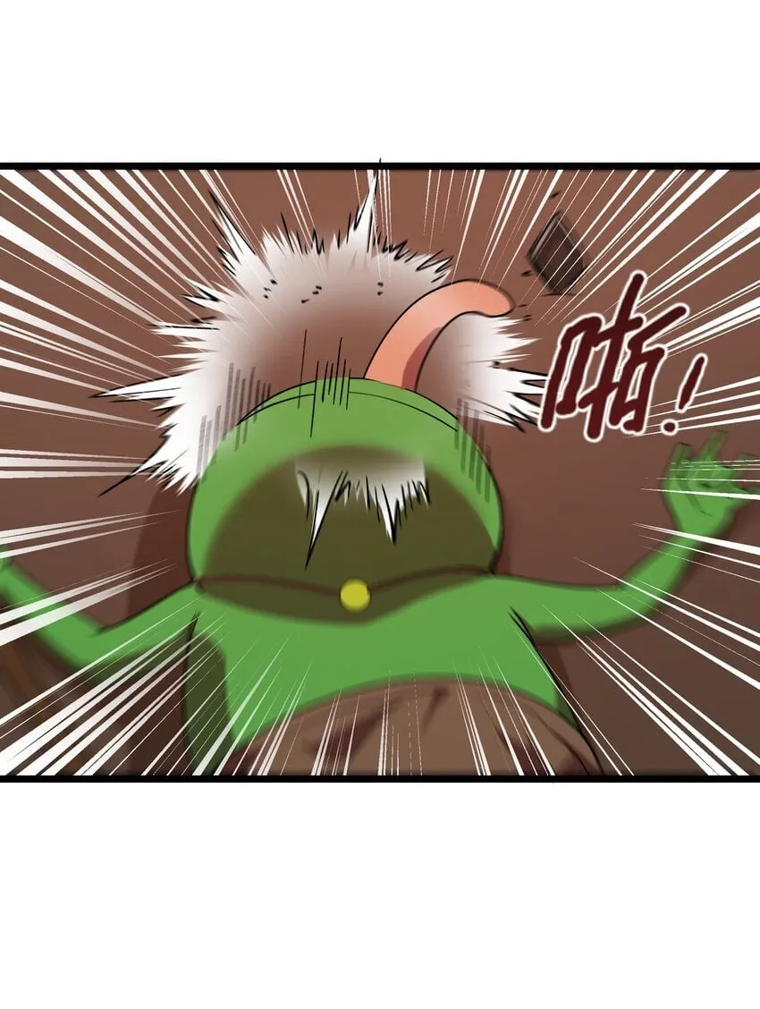 第41话 送上门的七杀 第11页
