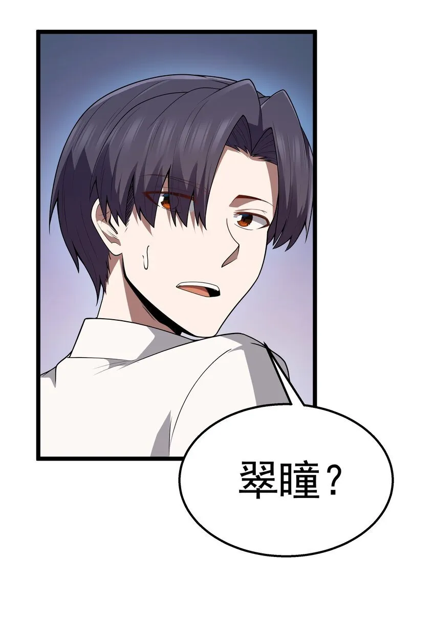 第41话 送上门的七杀 第13页