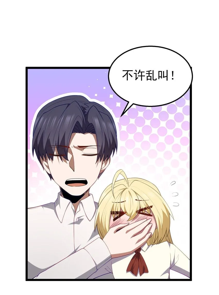 第41话 送上门的七杀 第15页