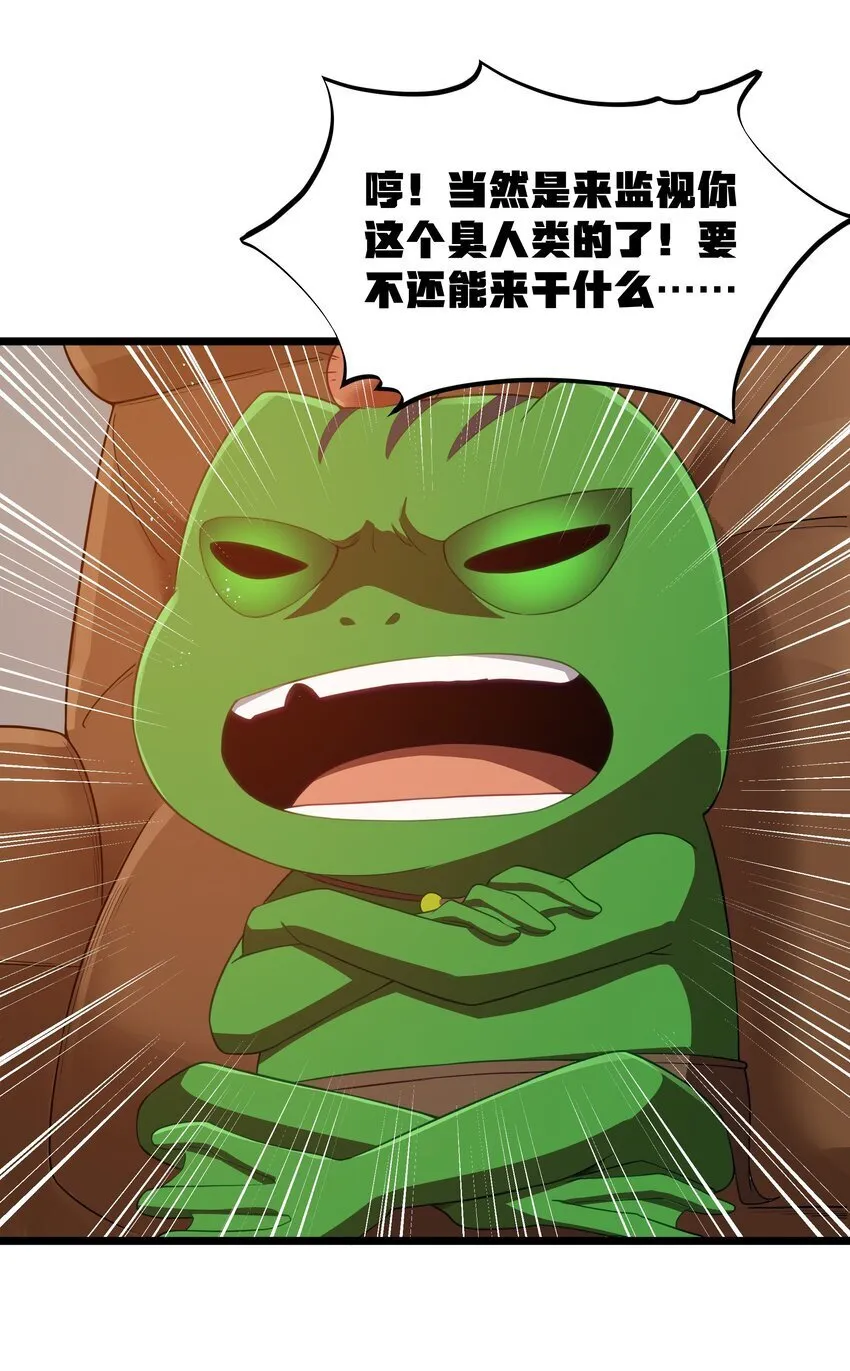 第41话 送上门的七杀 第16页