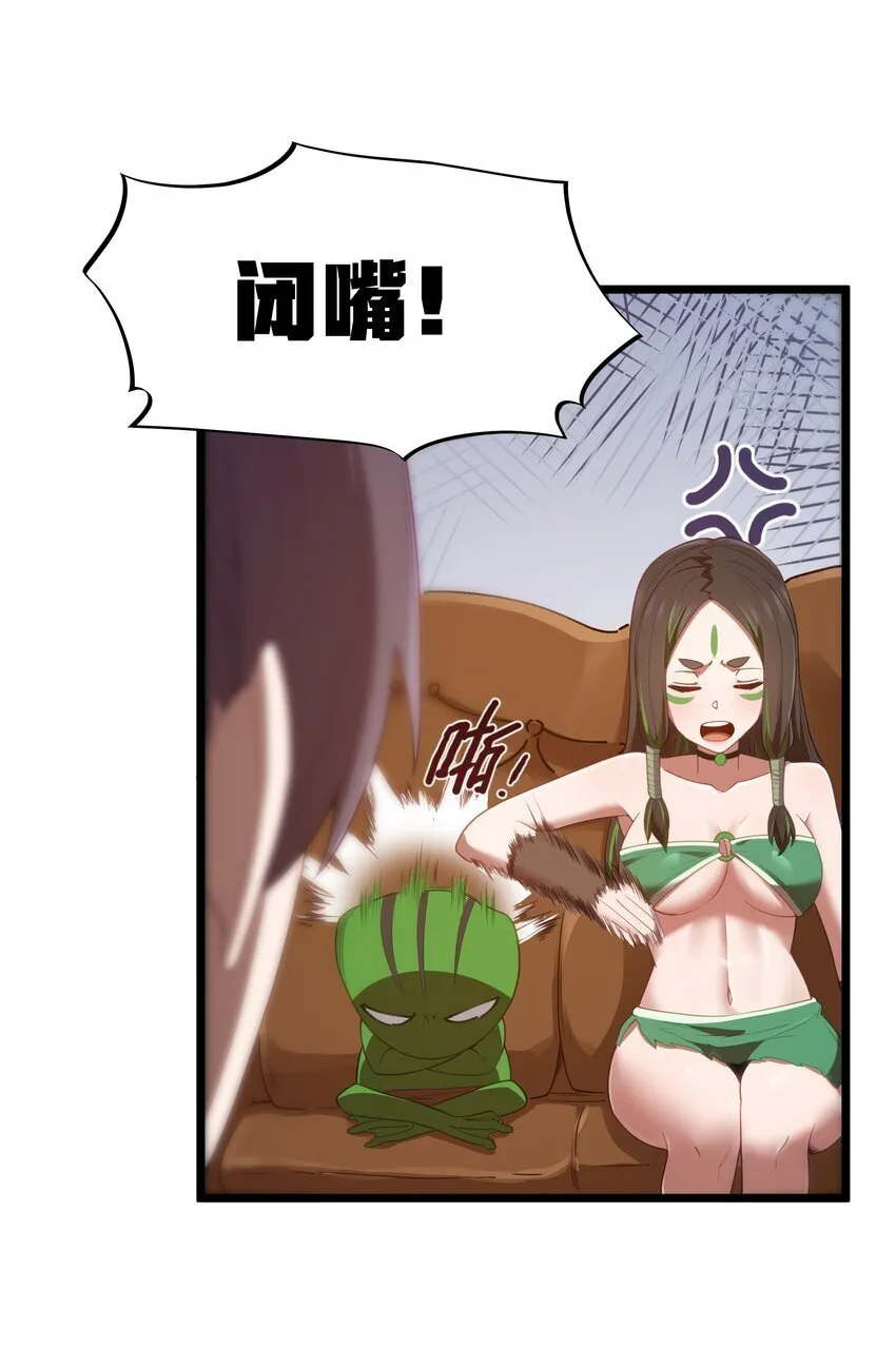 第41话 送上门的七杀 第17页