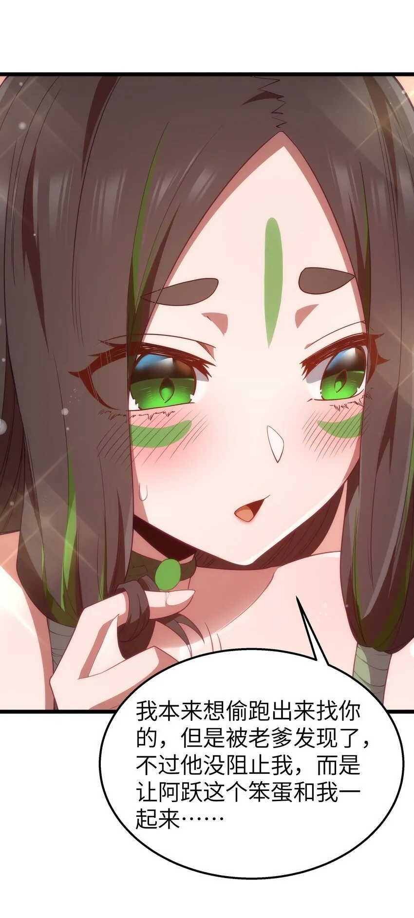 第41话 送上门的七杀 第18页