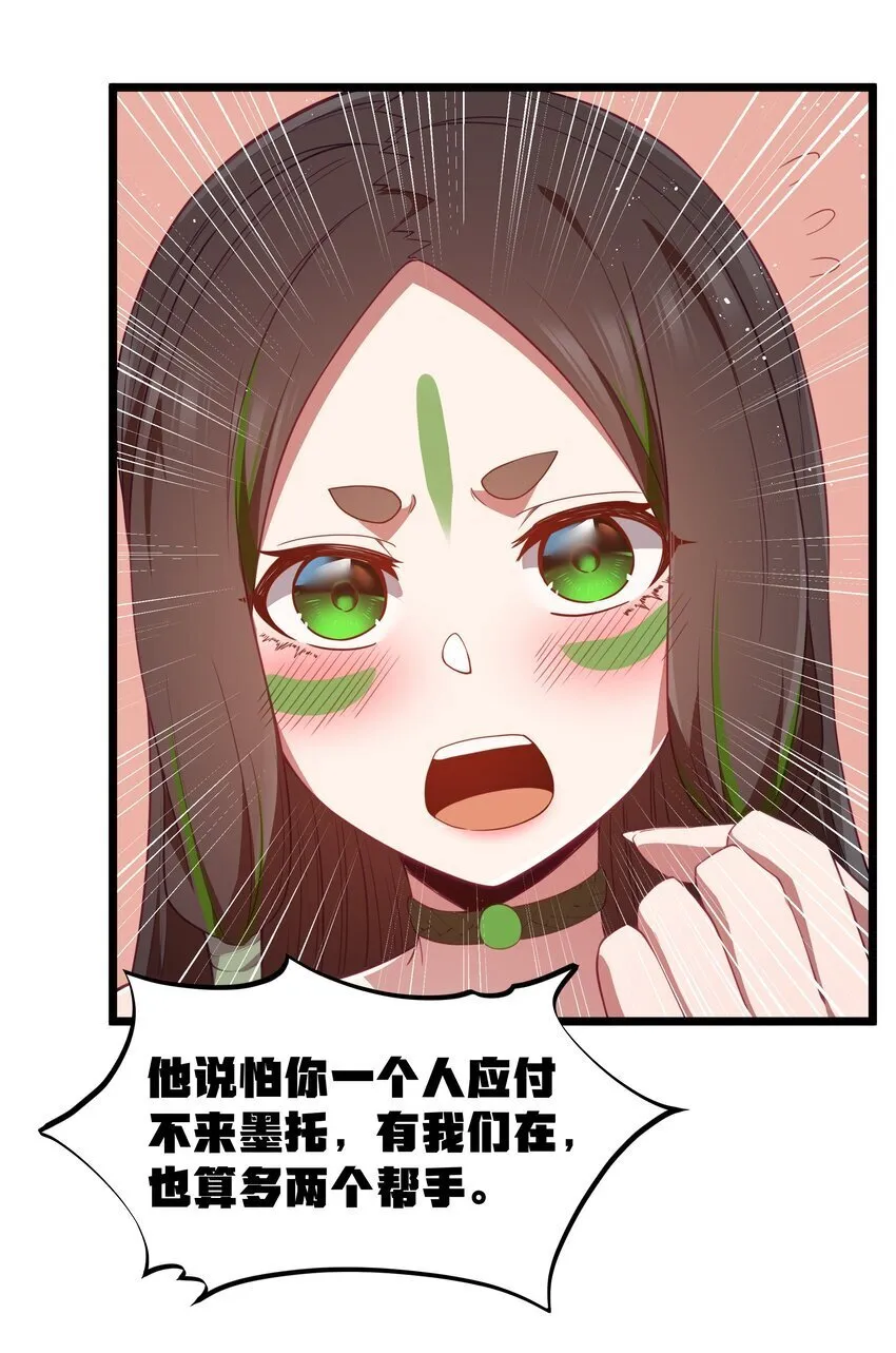 第41话 送上门的七杀 第19页