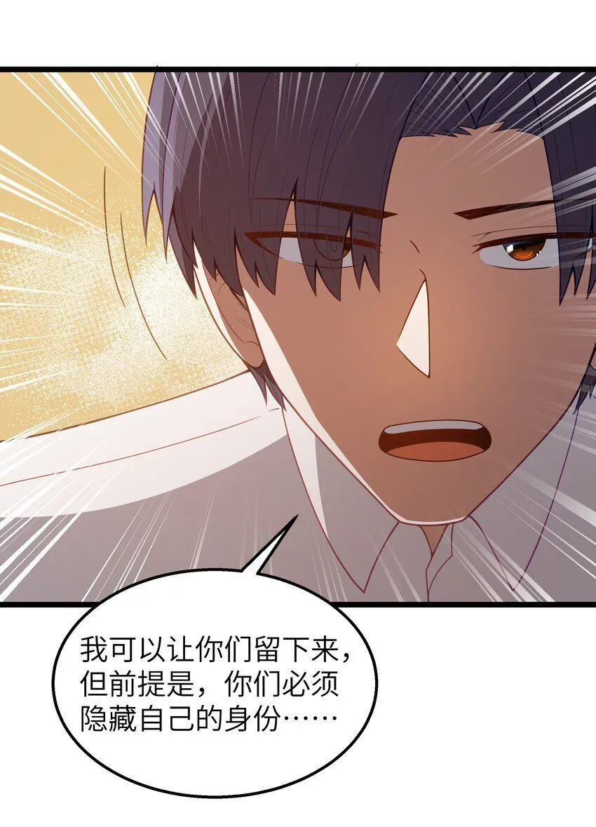 第41话 送上门的七杀 第21页
