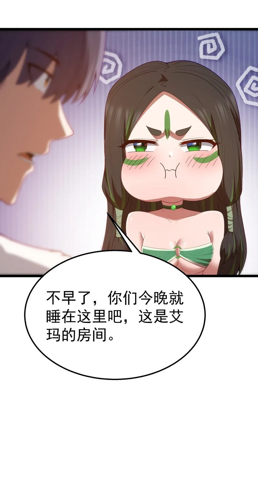 第41话 送上门的七杀 第25页