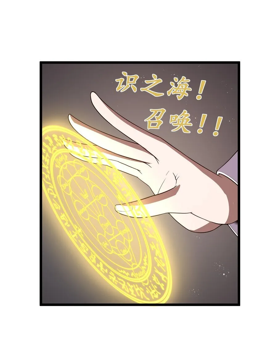 第41话 送上门的七杀 第26页