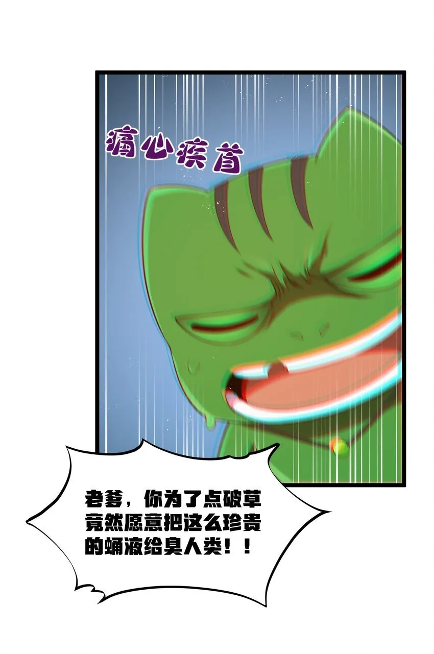 第41话 送上门的七杀 第33页