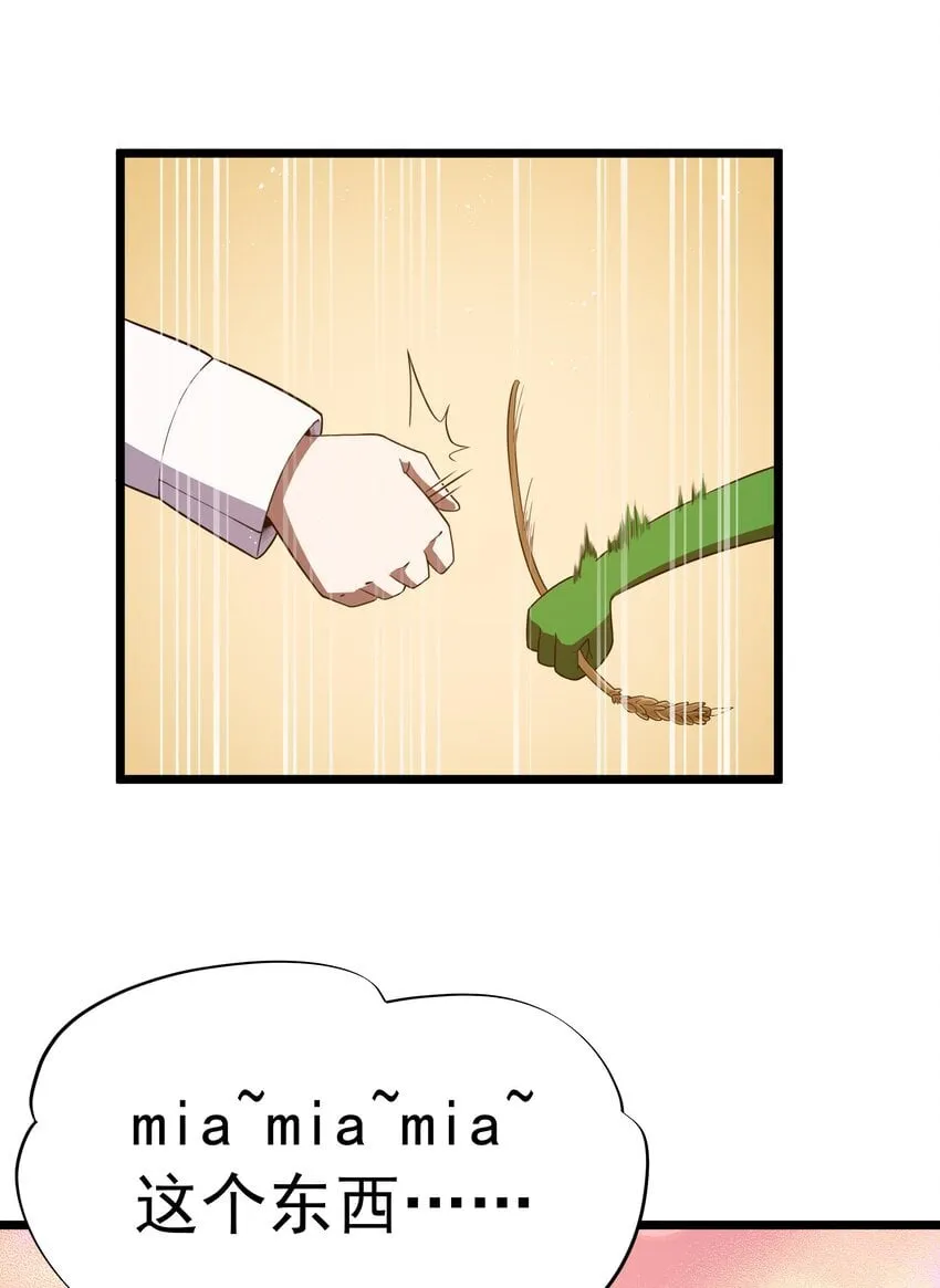 第41话 送上门的七杀 第36页