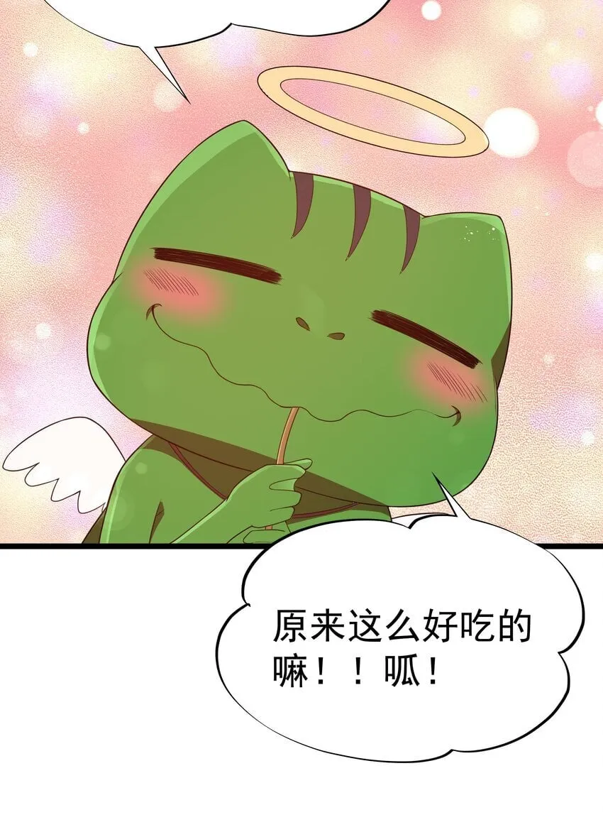 第41话 送上门的七杀 第37页