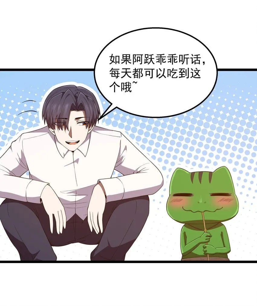 第41话 送上门的七杀 第38页
