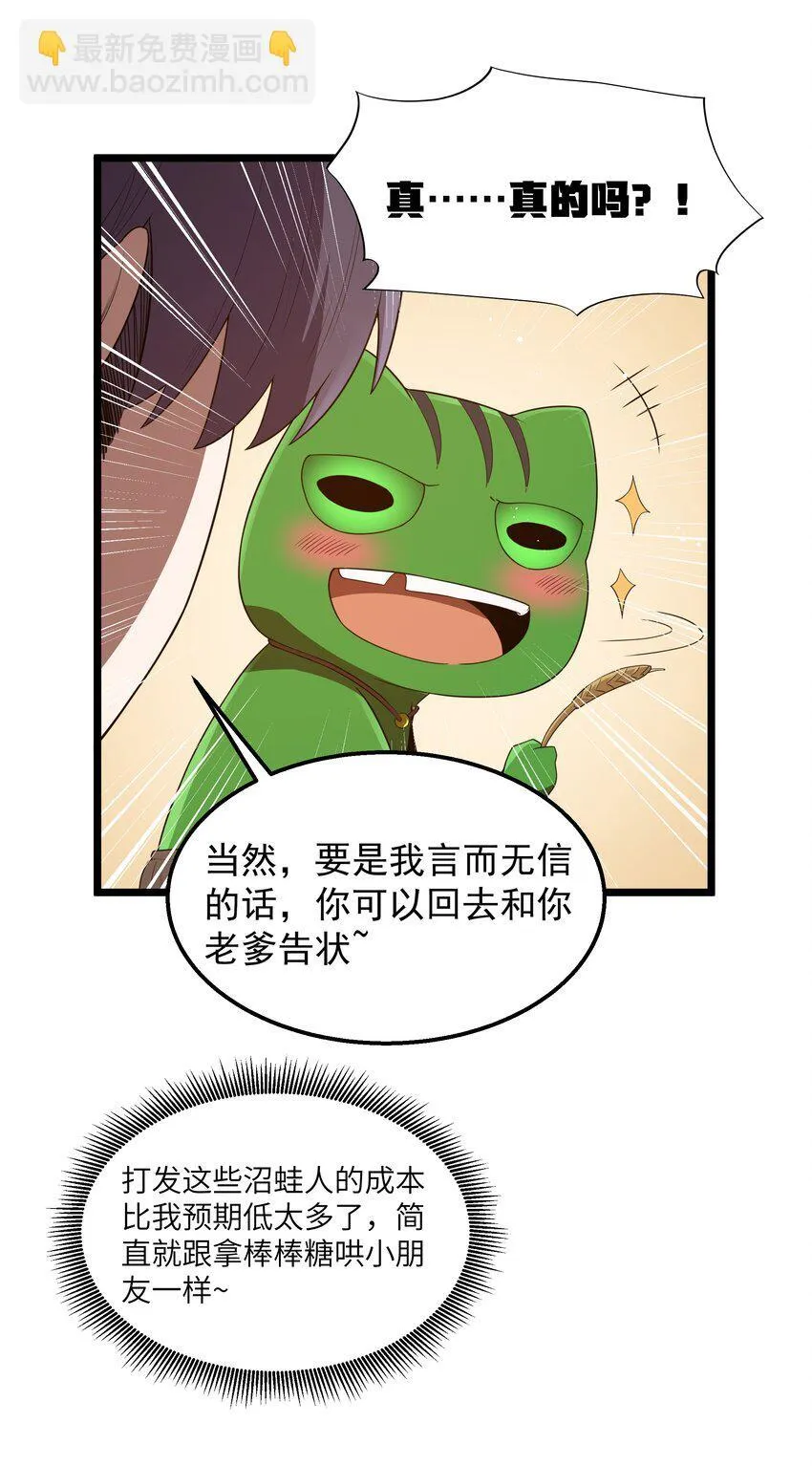 第41话 送上门的七杀 第39页