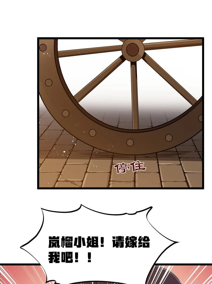 第41话 送上门的七杀 第48页