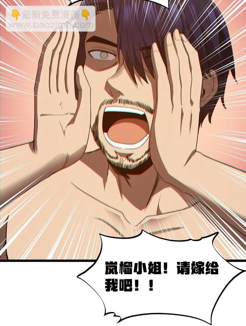 第41话 送上门的七杀 第49页
