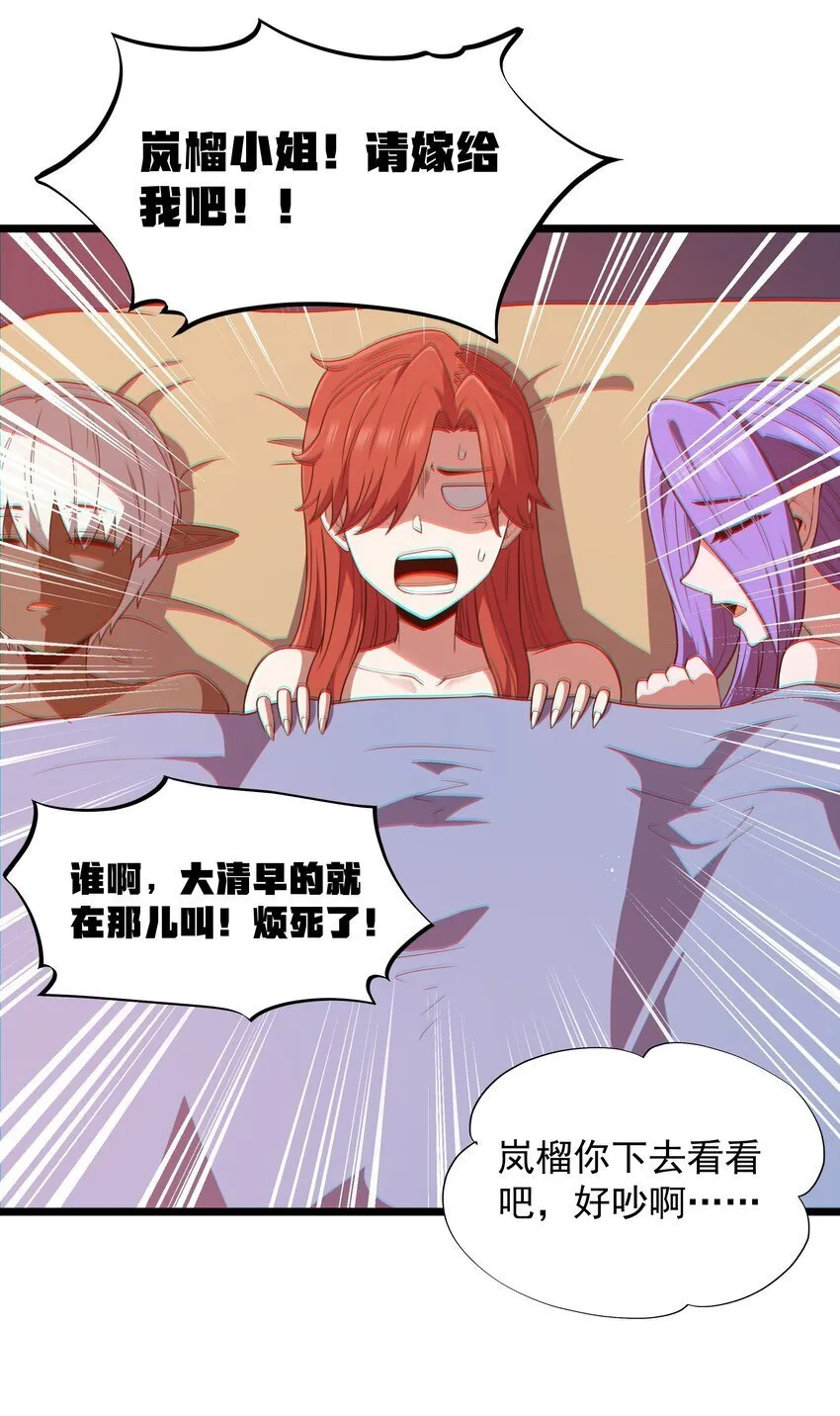 第41话 送上门的七杀 第50页