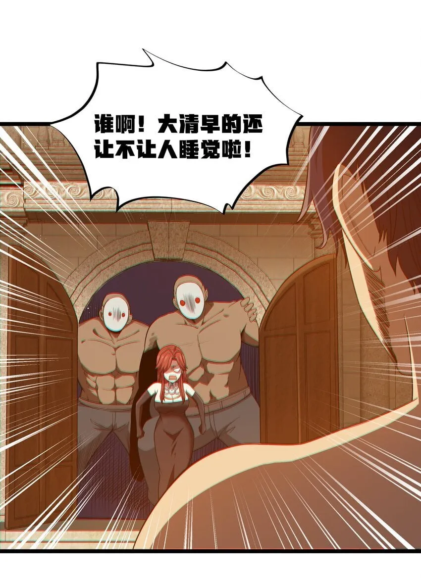 第41话 送上门的七杀 第51页