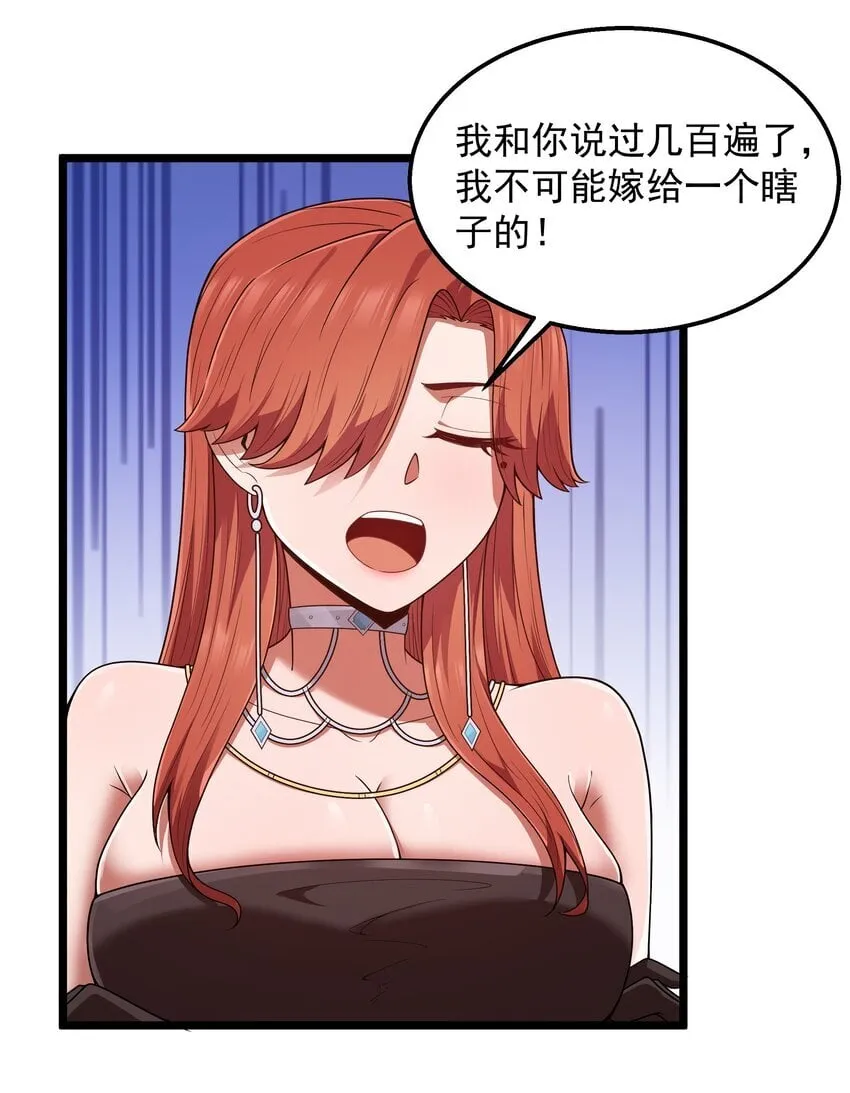 第41话 送上门的七杀 第54页